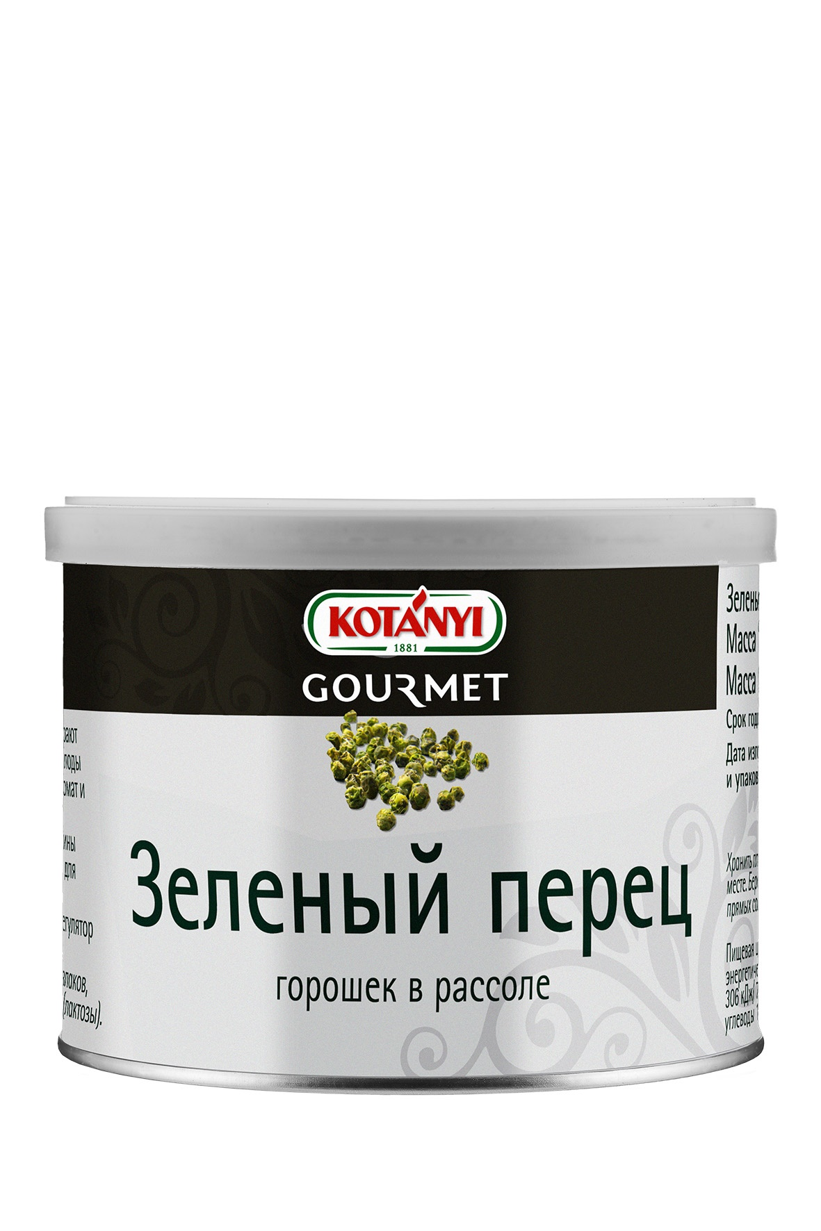 Зелёный перец горошек в рассоле